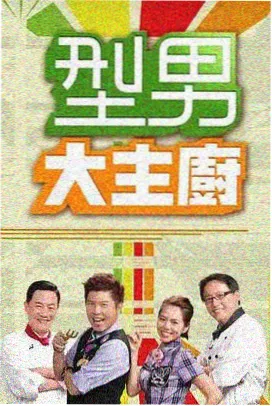 漫次元黑白秀 综艺 2026